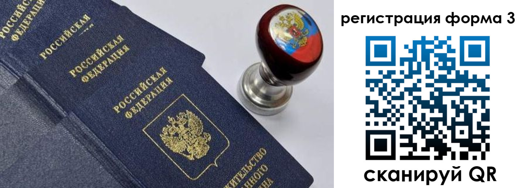 прописка паспорт в Оренбурге