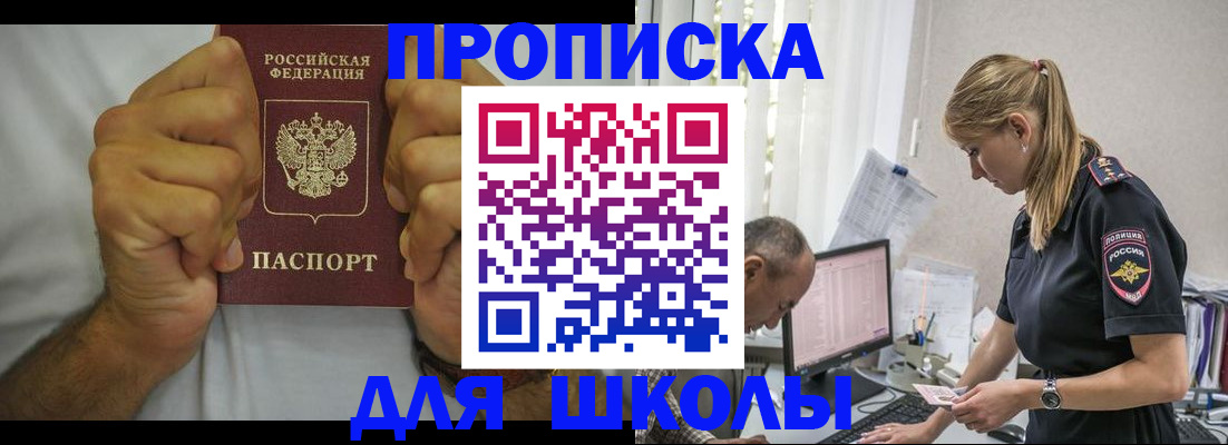 регистрация для дет. сада в Оренбурге