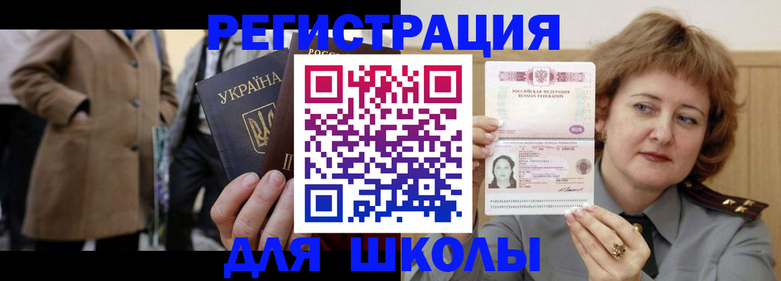 прописка гарантия в Оренбурге