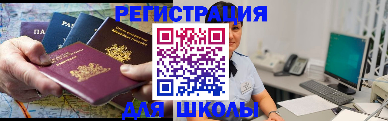 прописка для кредита в Оренбурге